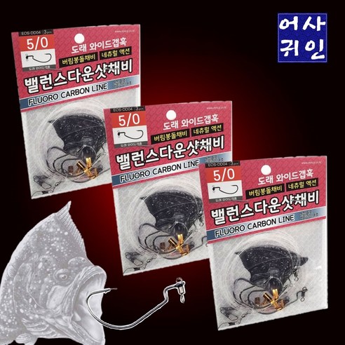 광어다운샷채비 단차조절 광어 낚시 채비, 3세트