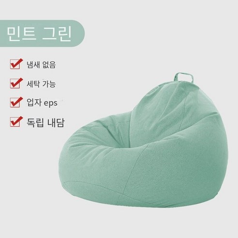 야외빈백 게으른 소파 콩 가방은 다다미 바닥 콩 가방 싱글 거실 레저 게으른 의자 침실에 누워있을 수 있습니다., 민트 그린 [이동식 및 세척 가능] (베개 페달), 중간 80*80
