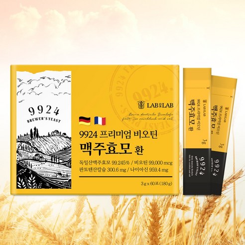 독일산 맥주효모와 비오틴이 선사하는 건강과 활력