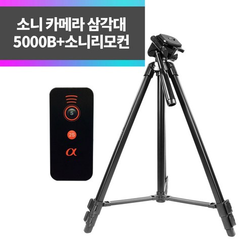 SYC 소니 카메라 삼각대 5000B+소니리모컨 A99 A900 A700 A6500 A6400 A7RII A7R A7S