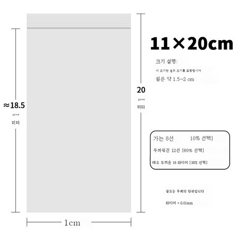 ZZJJC 휴대폰 방수방진 밀폐백 투명커버 두껍게 자가봉입파우치 공용 터치 가능, 11x20cm, 【얇은】 체험 50.
