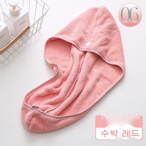 드라이캡녀 초강력 물흡수 속건 타월 두툼포 두건 욕모 긴머리 순색 드라이타월, {"규격(가로*세로cm)":"60*25CM"}, 6#수박레드
