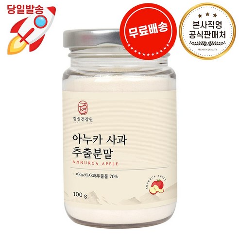 경성건강원 아누카사과 추출분말 아누카분말 100g, 1개
