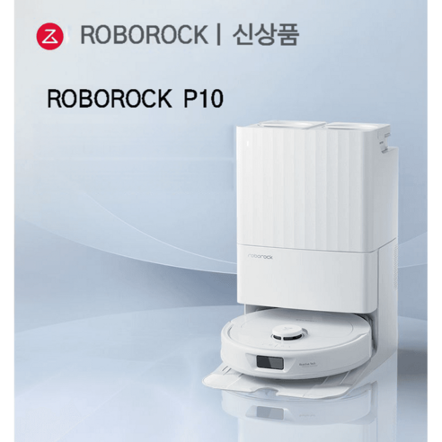 로보락 p10 올인원 스테이션 로봇청소기 2023년 시리즈 roborock, P10 스마트 세트