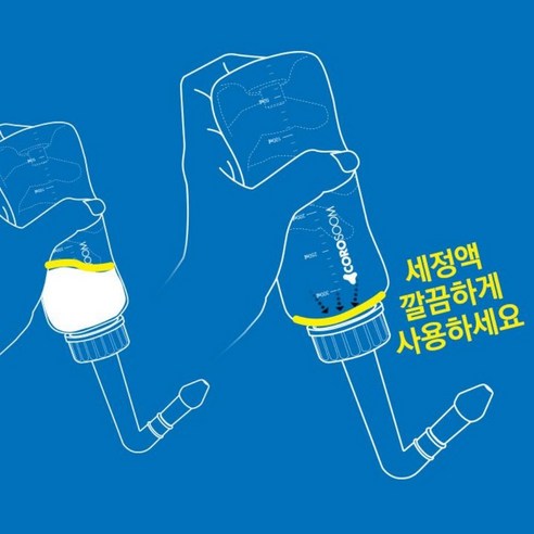 상쾌한 숨, 건강한 코! 식염수 코세척으로 온 가족 코 건강 지키세요.
