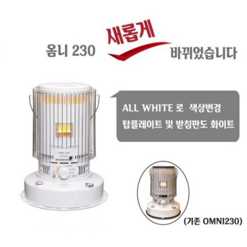토요토미 옴니 230 화이트: 겨울 캠핑의 낭만을 완성하는 완벽한 난로