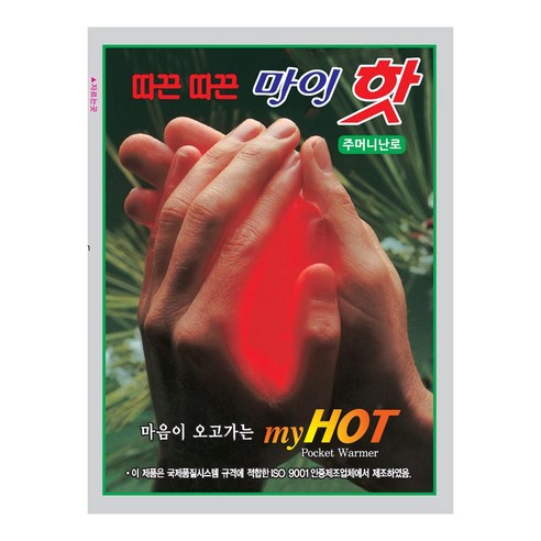 다봉산업 마이핫주머니난로90g 핫팩/ 군용핫팩 국산, 60개입