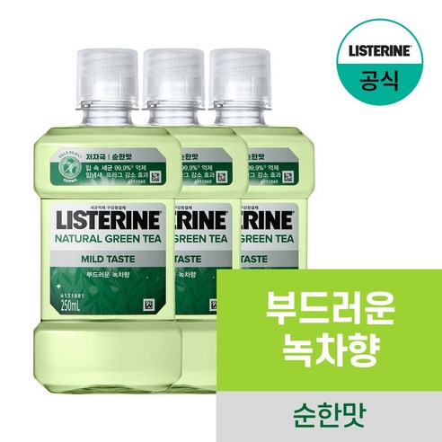 리스테린 내추럴 그린티 마일드 구강청결제, 250ml, 3개 
구강/면도