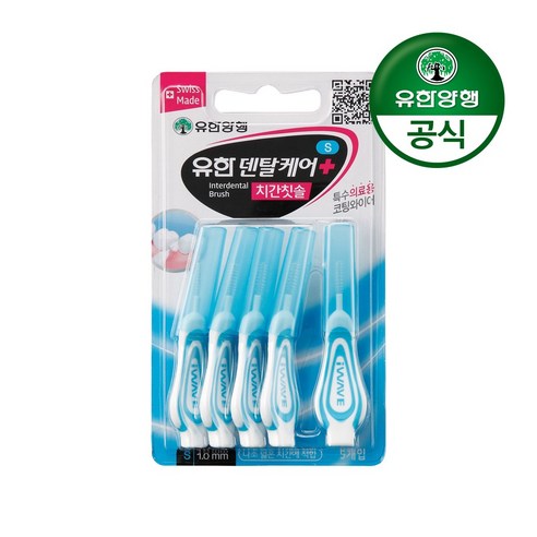 유한양행 [본사직영] 유한덴탈케어 치간칫솔 5입 S(1.0mm), 5개입, 6개