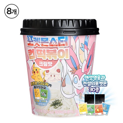 포켓몬스터 컵 떡볶이 혼합맛(짜장 크림 치즈 매운) 8개입, 115g, 40개