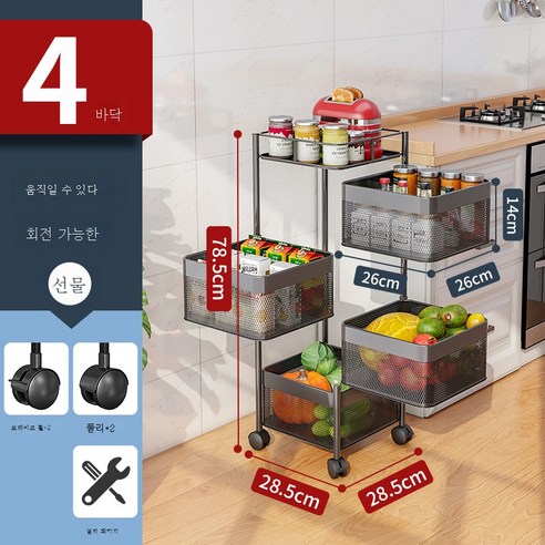 주방 선반 회전 잡동사니 선반 조미료병 장바구니 수납대 채소 과일 선반, 사층 회전 가능