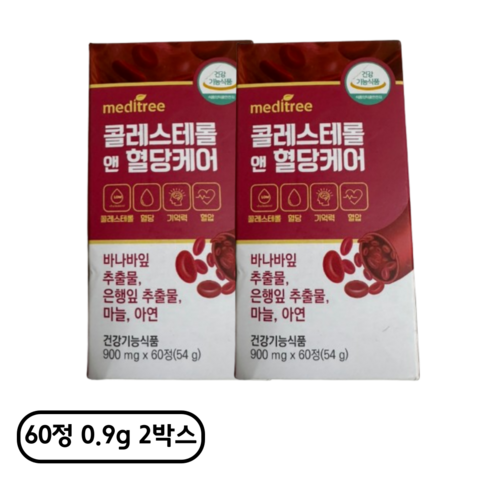 메디트리 콜레스테롤 앤 혈당케어, 1.8g, 60개