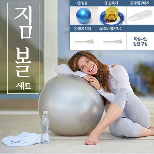다용도, 운동, 키트 짐볼 요가 필라테스 임산부 가정용 헬스용품 짐볼 풀세트 운동용품 돔볼, 55cm