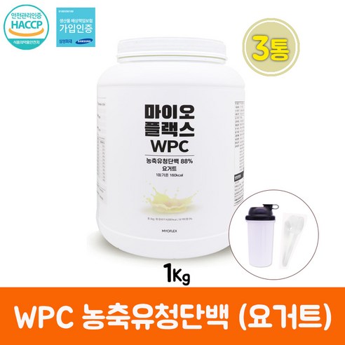 분리유청 단백 WPC 분말 프로틴 헬스 단백질 고함량 보충제 포대유청 파우더 순수 고단백질 가루 고농축 보조제 운동후 근육 만들기 체지방 관리 아미노산 프롤린 아르기닌 비타민 A B C E 미네랄 함유유당제거 bacc 쉐이크, 1kg, 3개