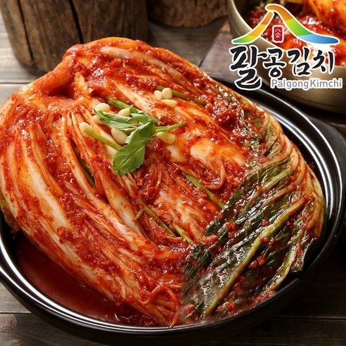 팔공 명품김치