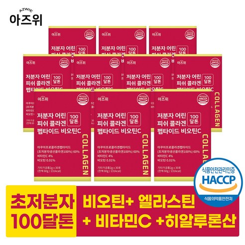 저분자콜라겐 펩타이드100%종근당 추천상품 젊음의 원천, 저분자 콜라겐 펩타이드의 비밀
