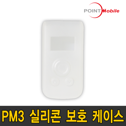 포인트모바일 PM3 스캐너 실리콘 러버케이스 / 렌야드 스트랩 목걸이 액세서리 PM3용 목걸이, PM3 실리콘보호케이스