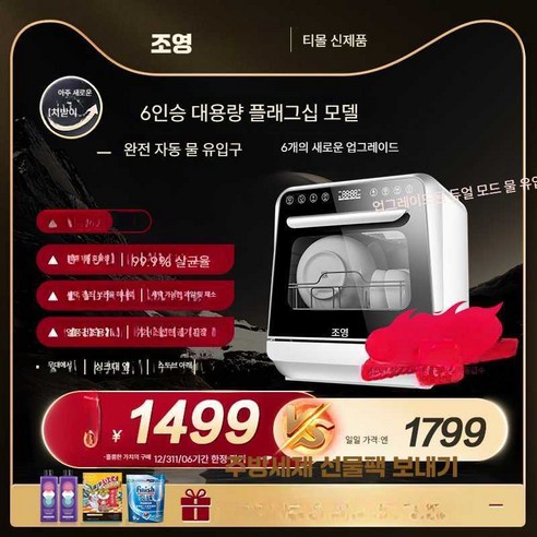 칸트형 쉐프 식세기: 주방을 예술로 승화시키는 혁신적인 세척 솔루션