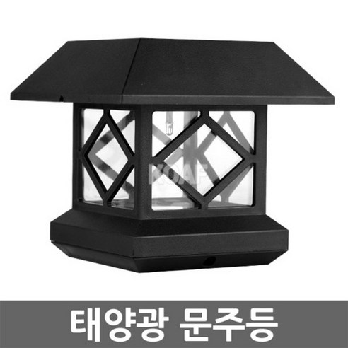 이글스 태양광 LED 정원등 문주등 주광색