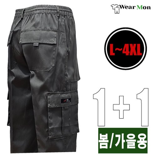 [1+1웨어몬] WF 봄 가을 밀리터리 야상팬츠 (무지) 아웃도어 야외활동 등산