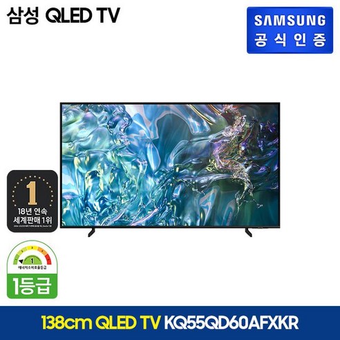 55형 삼성 QLED TV(KQ55QD60AFXKR)+사운드바((HW-C400/KR), 스탠드