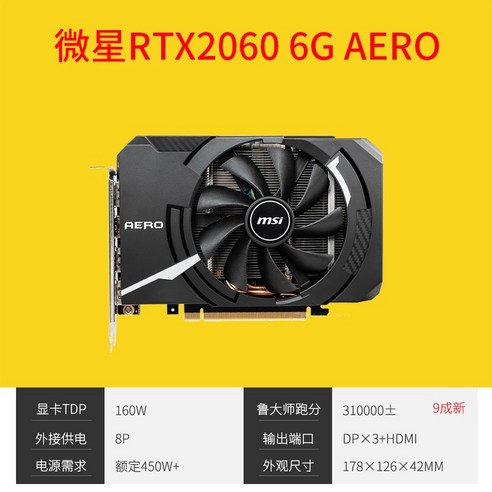 중고 MSI/ASUS 그래픽 카드: GTX 1660 Super, RTX 2060, 2070 (8GB), 2080 Super, 3060 Ti, 3070 – 게이밍용 중고 MSI/ASUS 그래픽 카드: GTX 1660 Super, RTX 2060, 2070 (8GB), 2080 Super, 3060 Ti, 3070 – 게이밍용