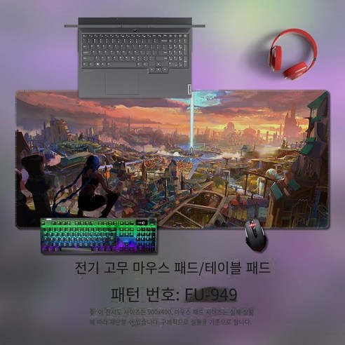 마우스 패드 대형 게임 컴퓨터 테이블 패드 웨이 사무실 노트북 손목 패드 영웅 리그 두 도시의 전투, {"크기":"570x330mm 3mm"}