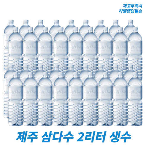 제주삼다수 제주 삼다수 무라벨 생수 물 그린 2L, 6개