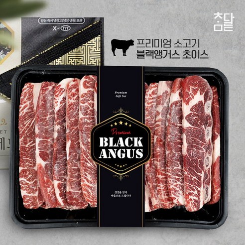 [참다른] 블랙앵거스 LA갈비 4kg 선물세트(미국산/초이스), 상세 설명 참조