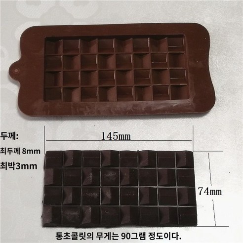 두바이초콜릿몰드 두바이 초콜릿 실리콘 틀 만들기 베이킹 사각 디자인, B. L 실리콘 플레이트 몰드, 1개 두바이초콜릿만들기 두바이초콜릿몰드 두바이 초콜릿 실리콘 틀 만들기 베이킹 사각 디자인, B. L 실리콘 플레이트 몰드, 1개 두바이초콜릿만들기
