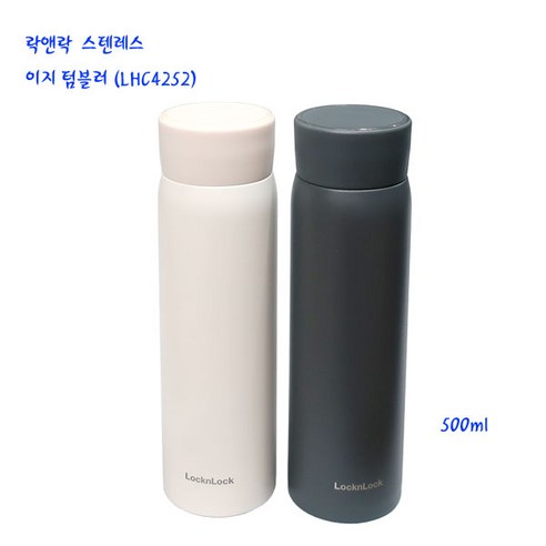 락앤락 보온.보냉 이지 텀블러 500ml – LHC4252, 그레이 락앤락텀블러 Best Top5