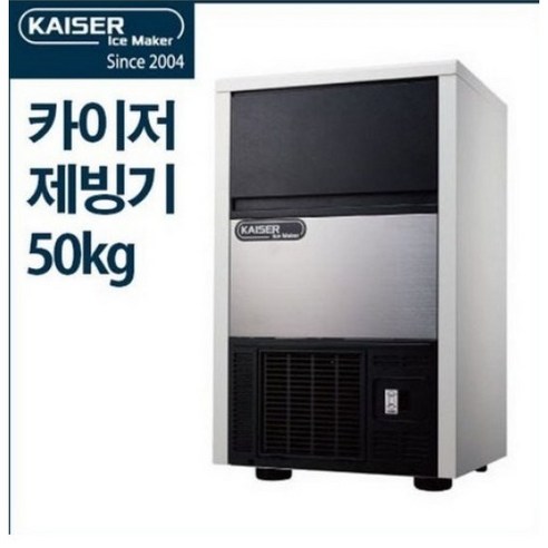 카이저제빙기 IMK-3051 큰얼음 공냉식 50Kg