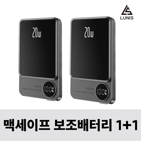 루니스 맥세이프 보조배터리 20W 고속 충전 +맥세이프링 +USB케이블, 그레이 (5000mAh) 1+1