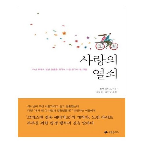 유니오니아시아 사랑의 열쇠