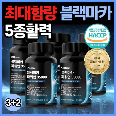 올리트루 블랙마카 파워업 35000, 5개, 120정