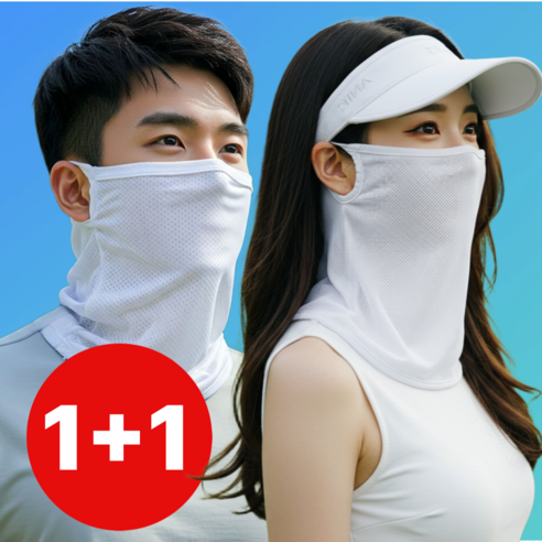 앨리쉬 자외선 차단 쿨 스포츠 마스크 1+1, 2개, 화이트+화이트