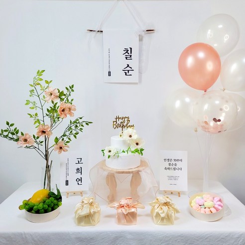 찬란한 칠순, 특별한 순간을 위한 완벽한 상차림 세트 칠순상차림