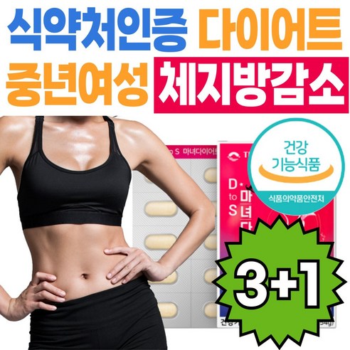 (식약청인증) 트루어스 가르시니아 다이어트 보조제 비에날씬 bnr17 콜레올로지컷 다이어트 유산균, (최저가) 마녀 다이어트 4+2BOX, 6개, 60정