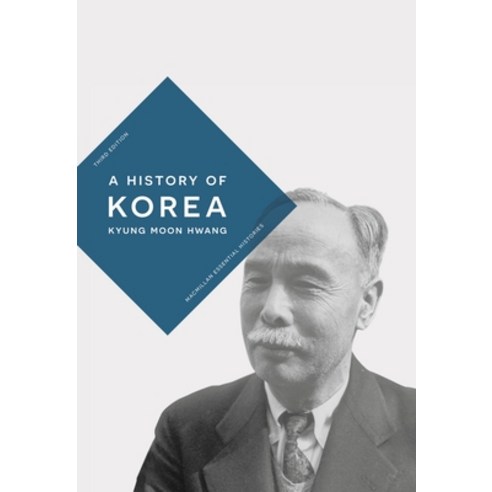 (영문도서) A History of Korea Paperback, Red Globe Press, English, 9781352012583