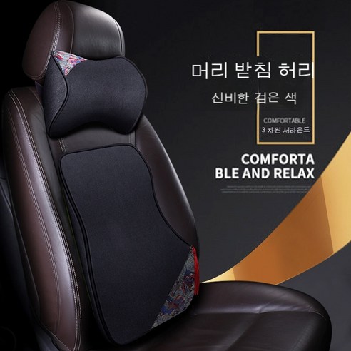 FULE 여름 시원한 쿠션제조 업체 도매 자동차 머리 받침 메모리 폼 자동차 베개 목 베개 자동차 요추 베개 자동차 베개 허리 패드 자동차 용품, 신비한 블랙