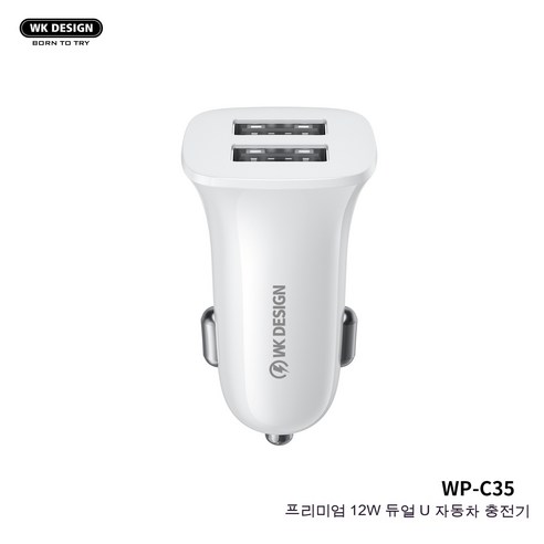WK 자동차 듀얼 USB 스마트 자동차 충전기 2.4A 고속 충전기 자동차 전화 충전기 12W WP-C35, 하얀색