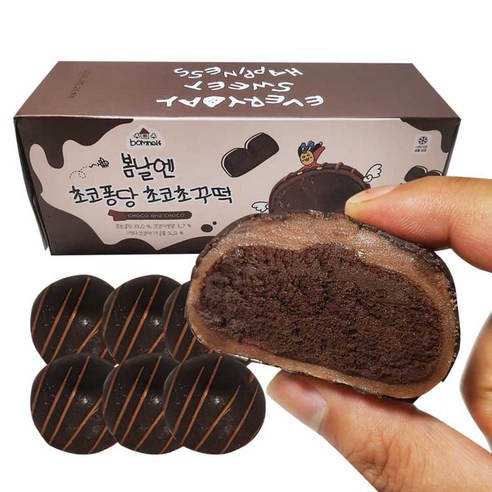 초코퐁당 초코맛 초코초꾸떡 떡 간식 70g