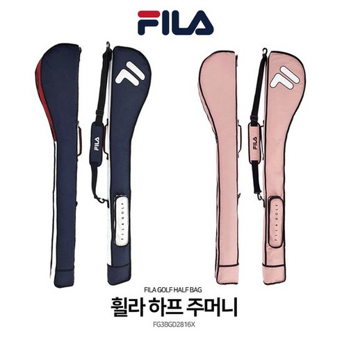 [휠라 골프] 휠라골프 2D 디자인 클럽케이스 하프백, 색상:핑크