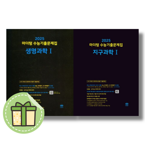 마더텅 생명과학1 지구과학1 수능기출 문제집 (2025수능대비) (빠른출발), 마더텅 수능기출문제집 지구과학1 (2024), 과학영역, 고등학생 마더텅물리1