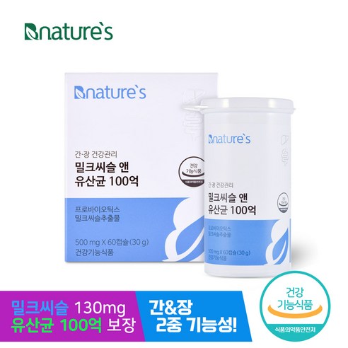 비네이쳐스 밀크씨슬 앤 유산균 100억 500mg x 60정, 1통