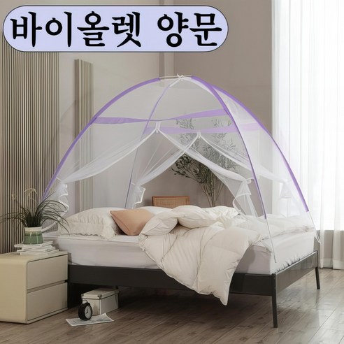 자자데코 원터치 모기장 양문 야광 텐트형 모기장, 바이올렛