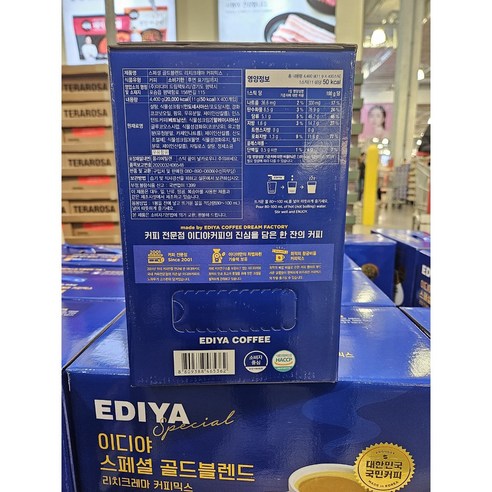이디야 스페셜골드블렌드는 향기와 맛이 풍부한 고급 커피