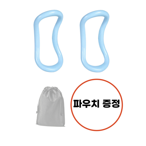 아이딘 종아리 다리붓기빼는 요가링 2개입 파우치 포함, 시원한 블루 필라테스 효과