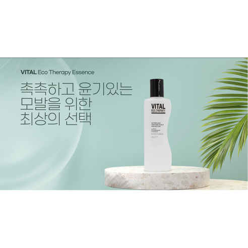 [에코]바이탈 테라피 헤어에센스170ml *5+1(1개덤), 1개