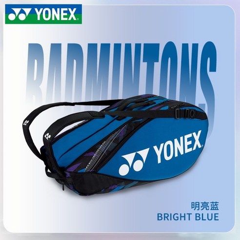 2022 요넥스 배드민턴 라켓 가방 백팩 케이스 보관 커버 대용량 YONEX, 92226 파란색